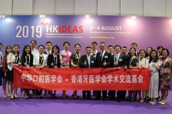 参加中华口腔医学会香港牙医学会学术会议（2019年8月）